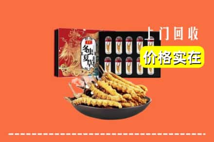 宿迁宿城区回收冬虫夏草